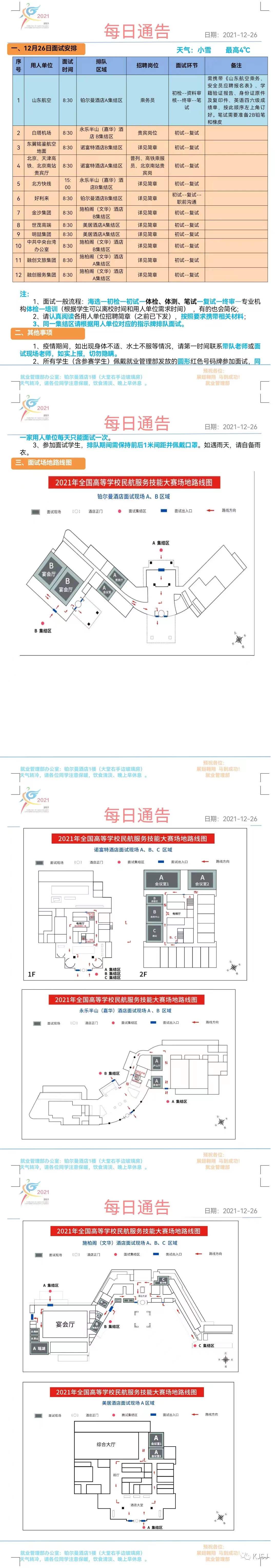 微信圖片_20211226112746.jpg