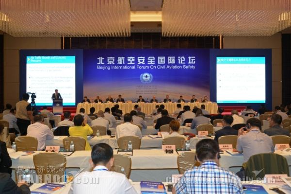 第二屆北京航空安全國際論壇在京舉辦368569_ 第二屆北京航空安全國際論壇在京舉辦
