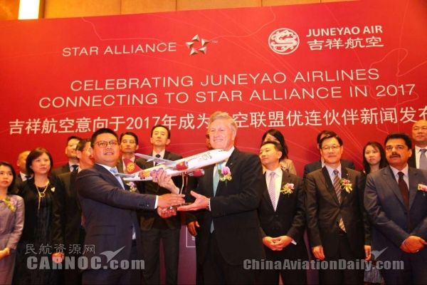 吉祥航空擬2017年加入星空聯(lián)盟優(yōu)連伙伴371553_ 吉祥航空擬2017年加入星空聯(lián)盟優(yōu)連伙伴