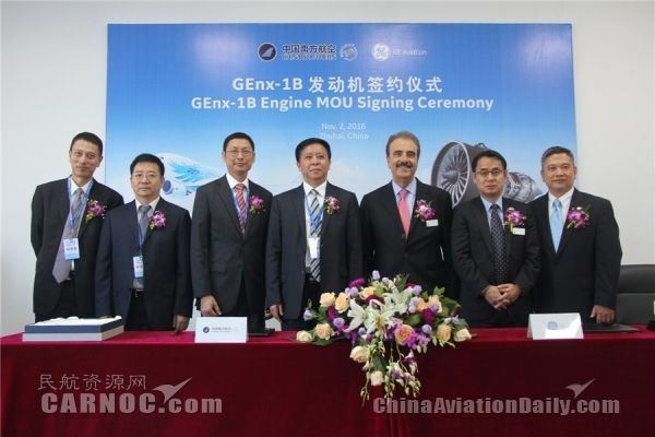 中國南方航空公司2日與GE航空集團(tuán)在2016中國航展上簽署諒解備忘錄,為其12架新訂購、及8架租賃的B787-9夢(mèng)想飛機(jī)選擇GEx-1B發(fā)動(dòng)機(jī)。 中國南方航空公司2日與GE航空集團(tuán)在2016中國航展上簽署諒解備忘錄,為其12架新訂購、及8架租賃的B787-9夢(mèng)想飛機(jī)選擇GEx-1B發(fā)動(dòng)機(jī)。